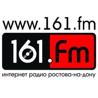 161FM (Ростов-На-Дону)